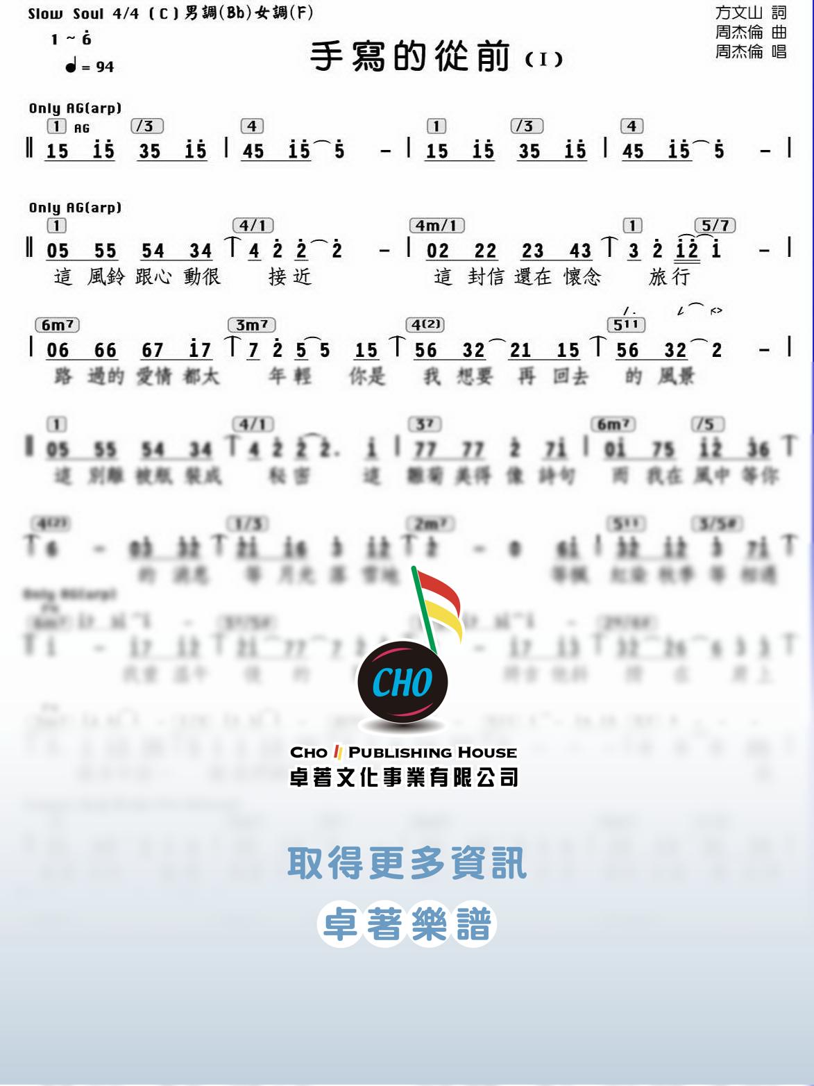 手寫的從前